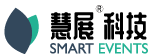 慧展科技(SMART EVENTS) -云展会服务提供商- 常州慧展信息科技有限公司官方网站